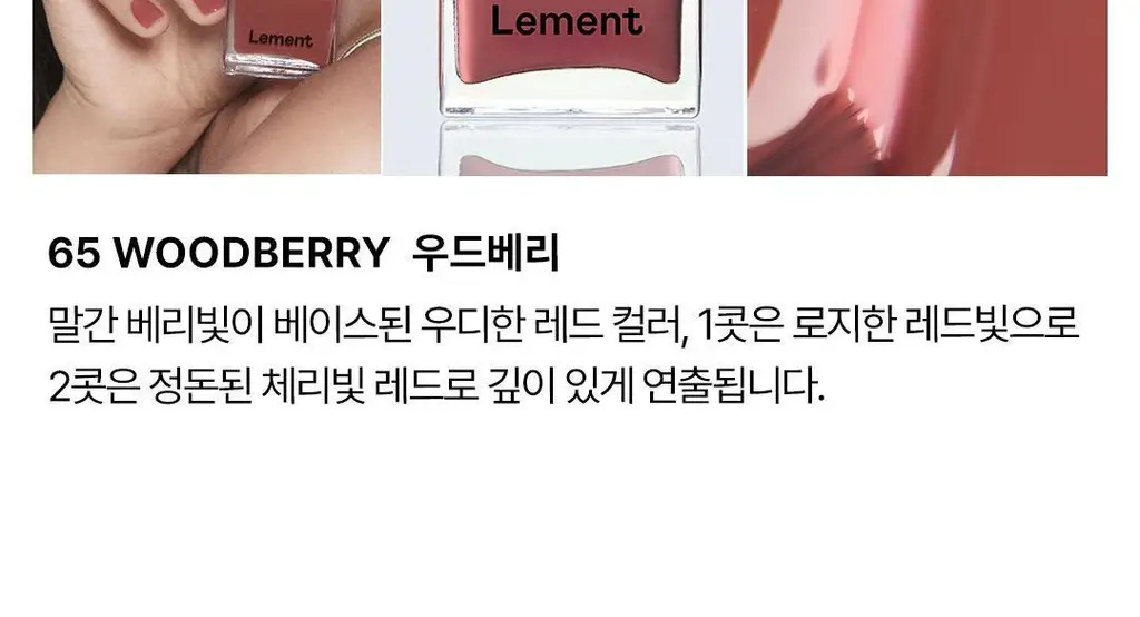 [NEW] 르멘트 컬러네일 40종&하드너&광채 영양제 상세페이지 34